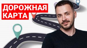 Как Начать Продавать Свои Курсы В Интернете / Пошаговый План