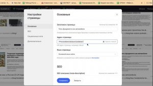 Как опубликовать статью в блоге на сайте
