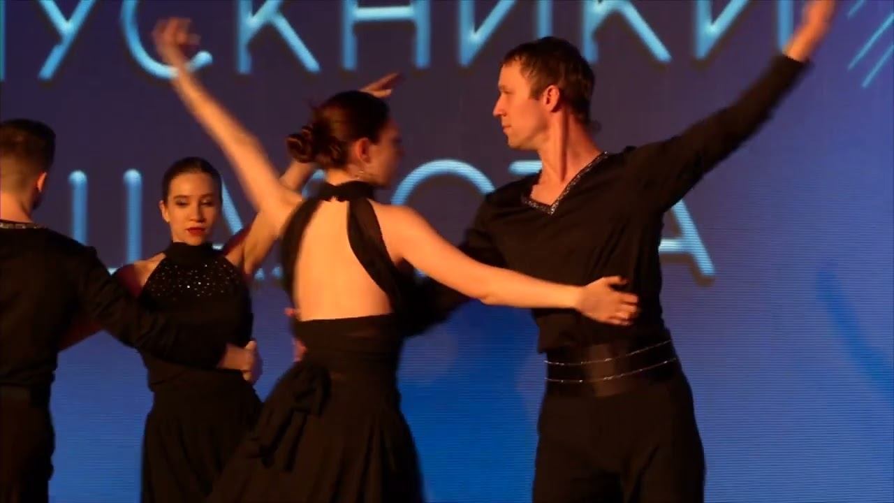 Танго выпускников - Ансамбль Кашалот смотреть онлайн