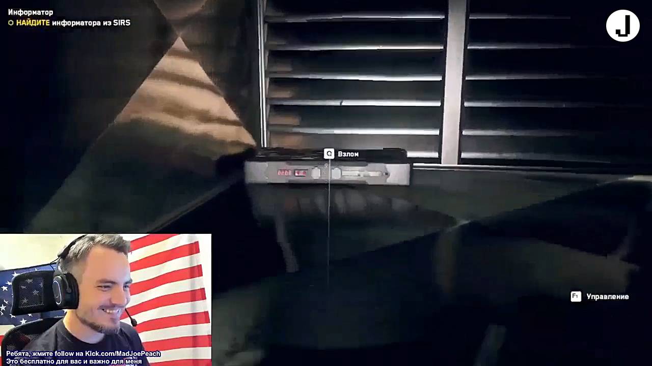 Maddyson - проходит Watch Dogs: Legion ч.4 (аукус день 2)