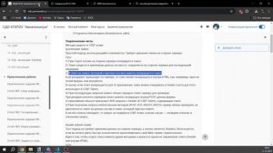 Практическое задание №6: Изучение алгоритма уязвимости CSRF и методы защиты