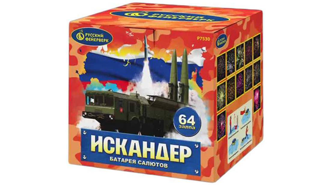 Фейерверк Р7530 Искандер 64 залпов, калибр 1"