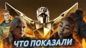 ИТОГИ НЕДЕЛИ. Все анонсы с The Game Awards 2024. ПОДКАСТ