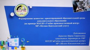 Борисова М.Г. видеослайд