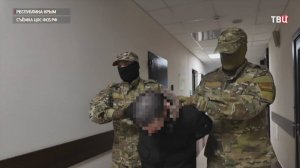 ФСБ задержала сотрудничавшего с украинскими спецслужбами жителя Ялты / События на ТВЦ