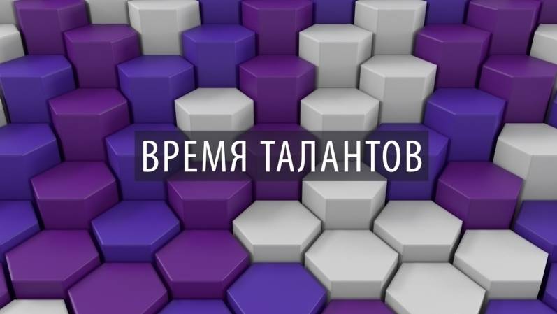 ПРОбизнес  Время талантов. Александр Глазков и Наталья Кошлакова. Выпуск 19