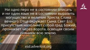 18 декабря 2024 Искупленные