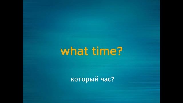 Английские ФРАЗЫI Английский НА СЛУХ I Тренируем ПРОИЗНОШЕНИЕ