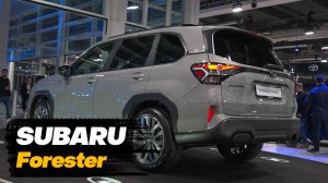 Subaru Forester 2025 года