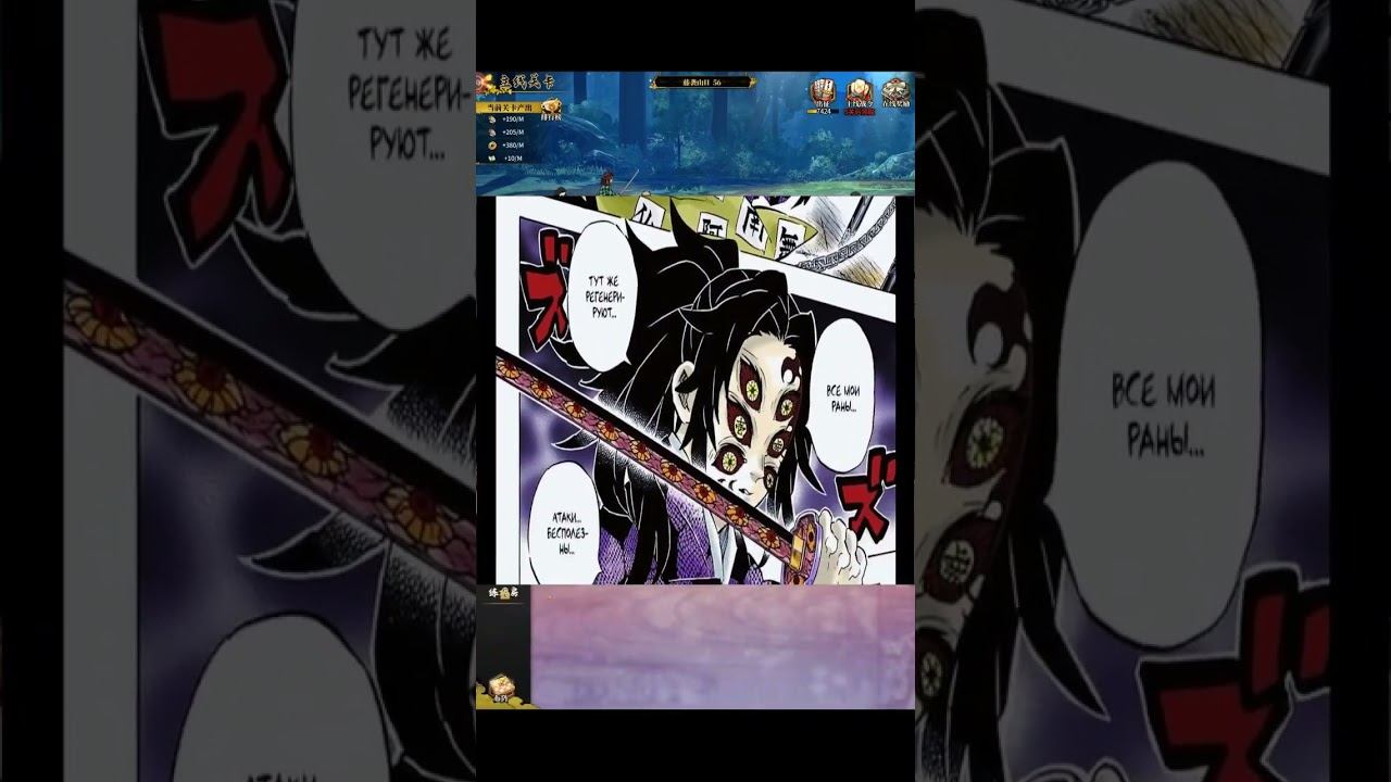 #demonslayer #mitsurikanjori #anime #kimetsunoyaiba #kanrojimitsuri #tanjiro #mitsurikanroj #manga смотреть онлайн