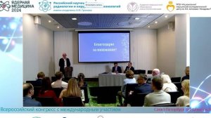 Эффективная очистка радиоактивных отходов в отделениях РНТиД