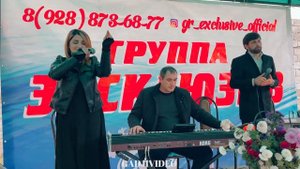 🎵ГЬИНВА ВУН-МАЛЬВИНА РАМАЗАНОВА И ГРУППА ЭКСКЛЮЗИВ "2022 ХИТ"