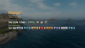 Крейсер Chikuma II: +157к урона 6 фрагов на карте Огненная земля - World of Warships
