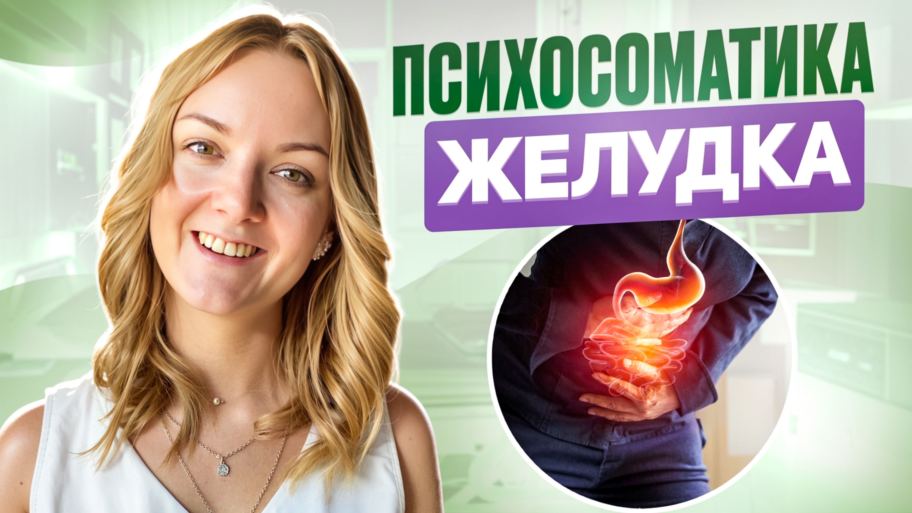 Замучила боль в желудке?