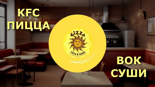 GizzaPizza2