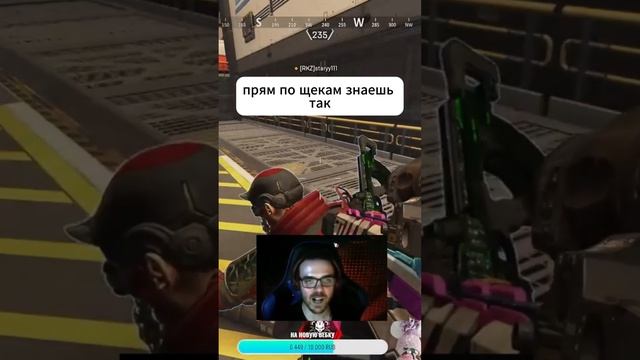 По щекам │ Apex Legends