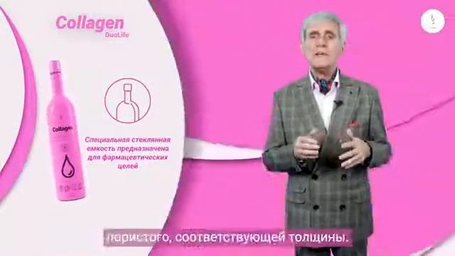 DuoLife Collagen смотреть онлайн