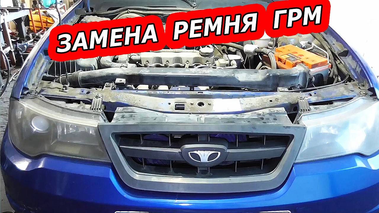 Daewoo Nexia  - Меняем ремень ГРМ БЫСТРО и ПРАВИЛЬНО!.