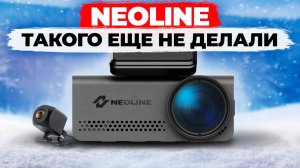 Новинка! Видеорегистратор Neoline Argus 4K Dual с камерой заднего вида, wi-fi и GPS информатором.