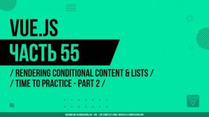 Vue.js - 055 - Rendering Conditional Content & Lists - Time to Practice - Part 2