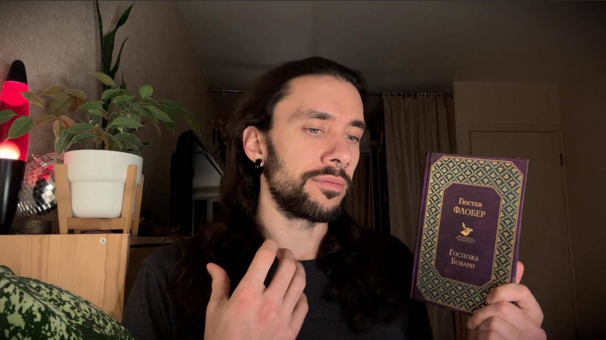 Рефлексия после прочтения книги № 158: "Госпожа Бовари" Гюстав Флобер