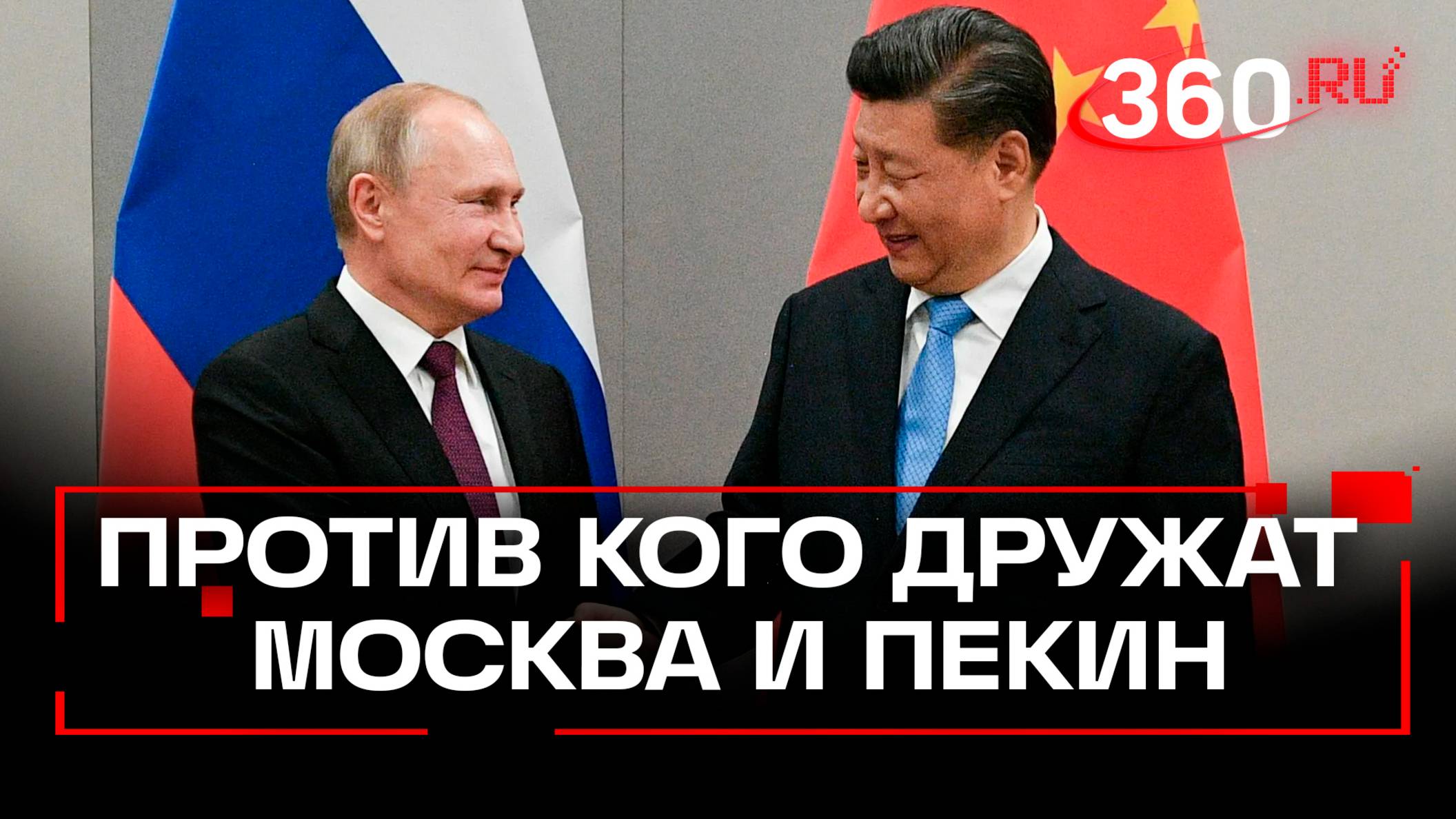 Зрелые отношения: важное заявление по дружбе Китая и России сделал Ван И