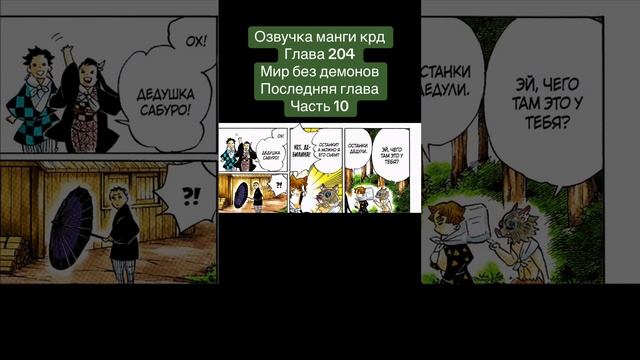 #anime #mitsurikanjori #manga #mitsurikanroj #demonslayer #hinokamitanjiro #аниме #kimetsunoyaiba смотреть онлайн