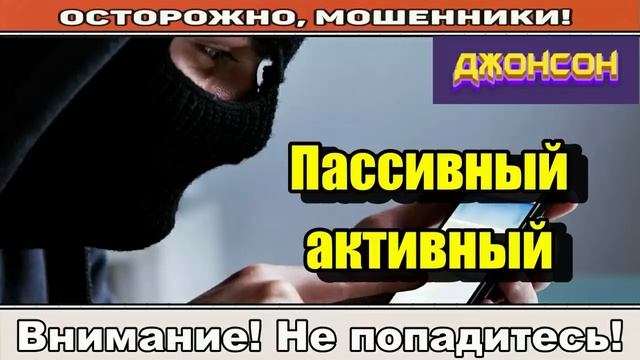 Мошенники звонят по телефону _ Шахрай из ОАЭ .