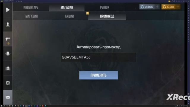 ДЕКАБРЬ 2024 ГОД! БЕСКОНЕЧНЫЕ ПРОМОКОДЫ стандофф 2 смотреть онлайн