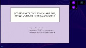 «Задания ГИА по русскому языку и литературе, вызывающие наибольшие затруднения у обучающихся»