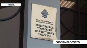 Происшествия Татарстана: Вызов 112 от 16/12/24 - ТНВ