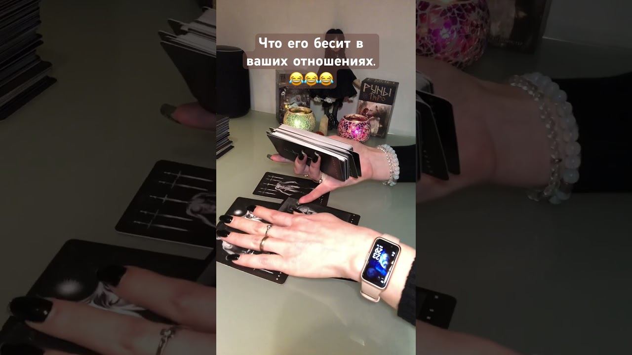 Что его бесит в ваших отношениях. #отношения #любовь #мыслимужчины #вашаценностьдлянего #shorts