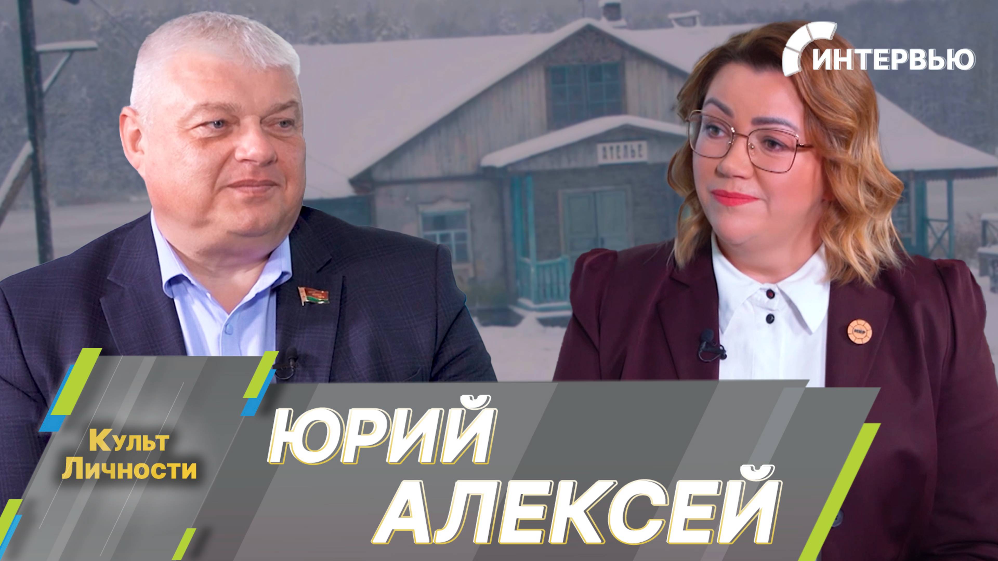 Гендиректор Беларусьфильма Юрий Алексей: Дипломатия кино откроет любые двери