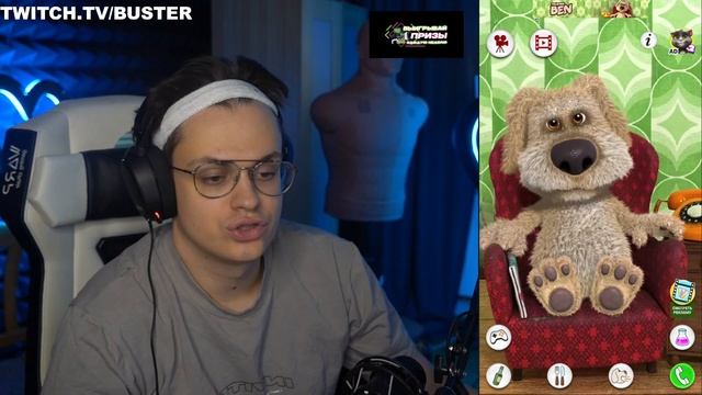 БУСТЕР РОФЛИТ С ГОВОРЯЩЕГО БЕНА/БУСТЕР ИГРАЕТ В ГОВОРЯЩИЙ БЕН/БУСТЕР И БЕН смотреть онлайн