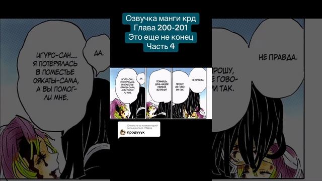 #anime #mitsurikanjori #mitsurikanroj #demonslayer #аниме #танджиро #мудзан #крд #клинок #зеницу смотреть онлайн