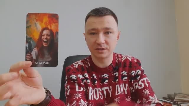 Тельцы. Январь 2025. #тельцы  #таро #январь