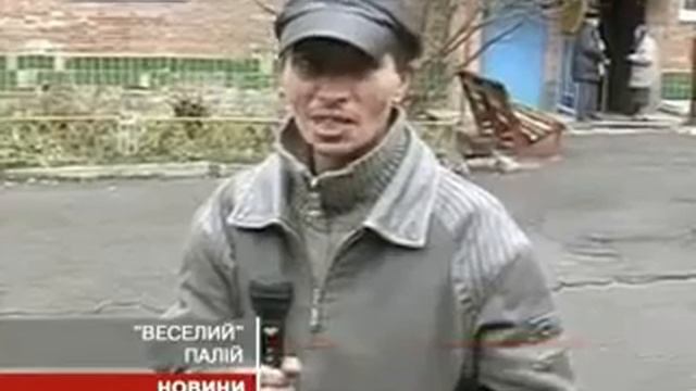 Веселий палій - мені нравиться як воно горить смотреть онлайн