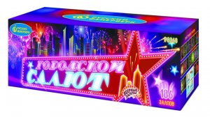 Фейерверк Р8360 Городской салют  186 залпов, калибр 0,8"; 1"