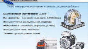 5. Технологии изготовления обмоток. Материалы. Ч1