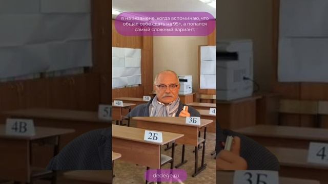 Мы так не договаривались!