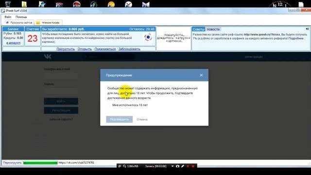 Сколько можно заработать с IPweb