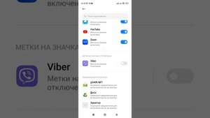 Как убрать метки уведомлений на ярлычках приложений на смартфоне. (Xiaomi, Redmi).
