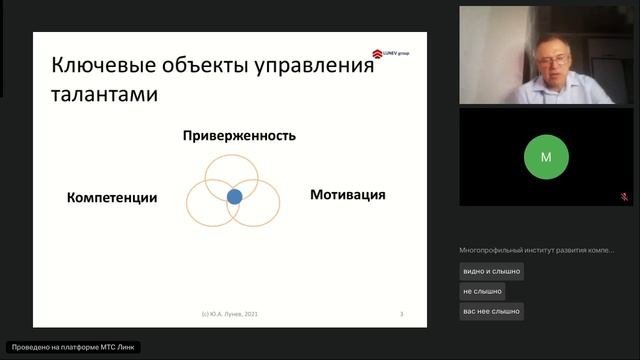 Резюме курса управление талантами