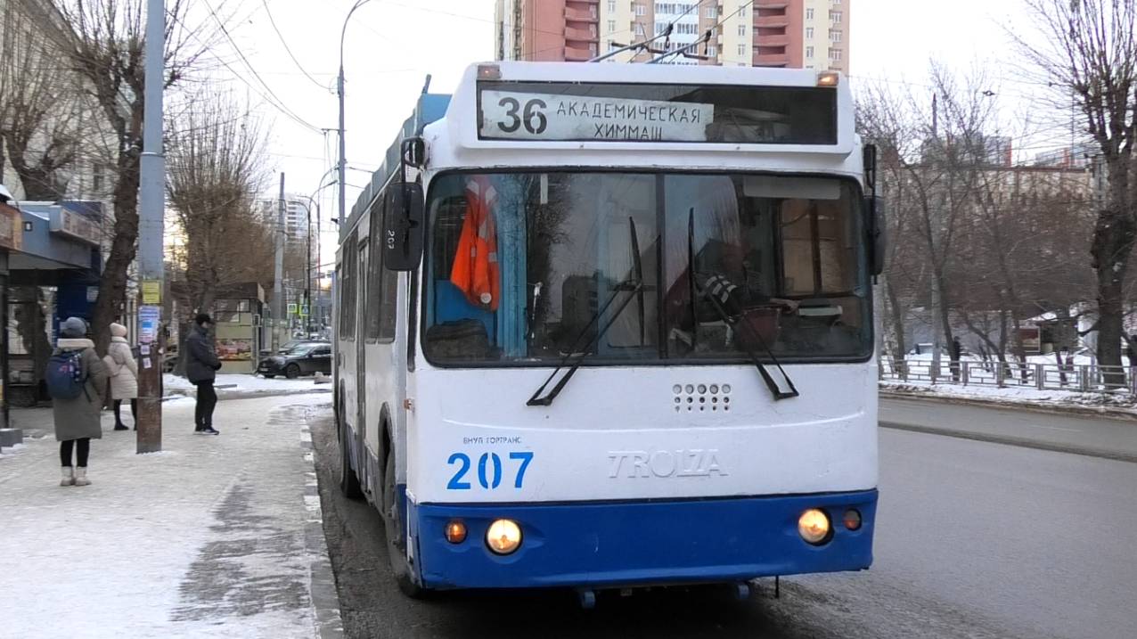Троллейбус Екатеринбурга ЗиУ-682Г-016.03 №207 маршрут №36 на остановке "улица Щорса"