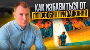 Диафрагмальное дыхание в речи при заикании | Базовые ошибки на уровне корпуса