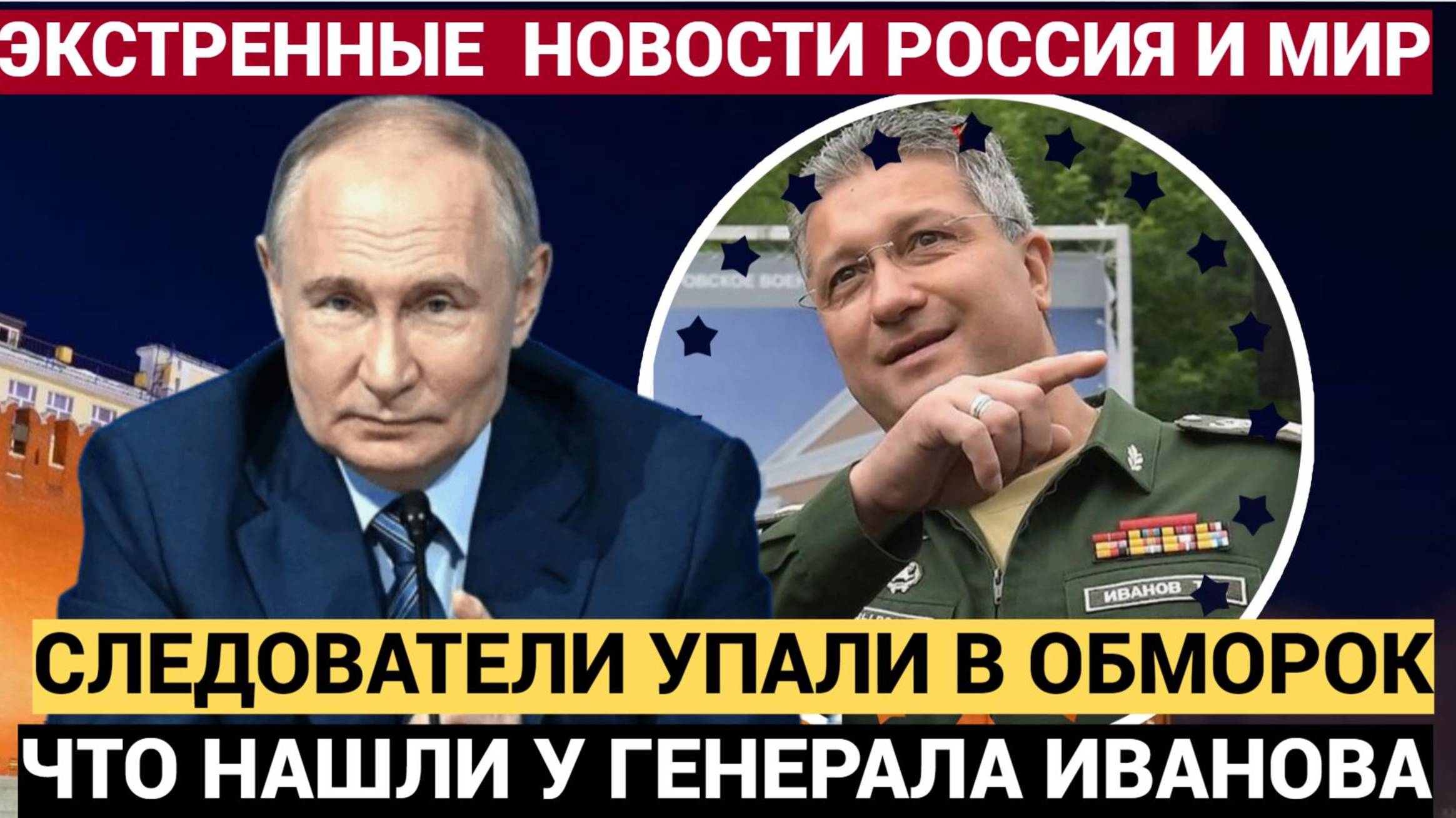 МУРАШКИ ПО КОЖЕ! Что узнали Следователи о Махинациях Генералов в МИНОБОРОНЫ ЖЕСТь!