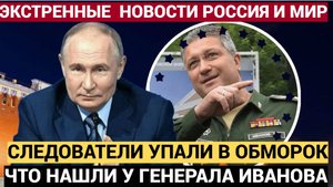МУРАШКИ ПО КОЖЕ! Что узнали Следователи о Махинациях Генералов в МИНОБОРОНЫ ЖЕСТь!