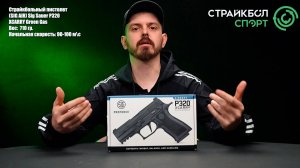 Sig Sauer P320 XCARRY: Когда реализм превыше всего