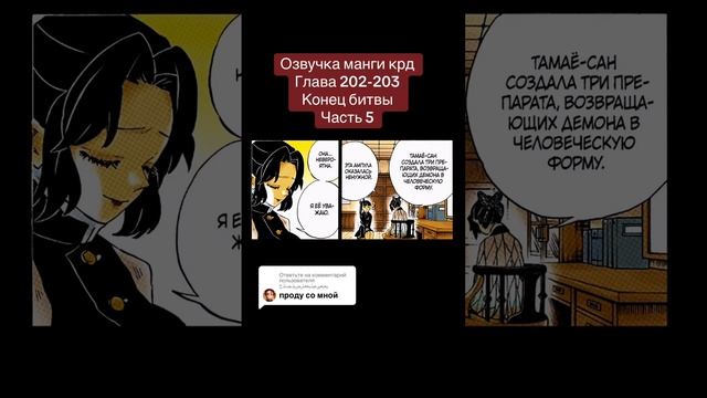 Кто любит маму напишите коммент #mitsurikanjori #anime #mitsurikanroj #demonslayer #аниме #клинок смотреть онлайн