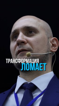 Трансформация ломает